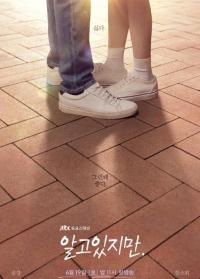宋江-韩素希主演《虽然我知道》6月首播 每周一集