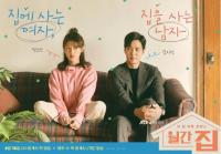 上半年收视口碑双丰收的JTBC 下半年陷入萎靡不振