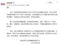 丝芭传媒发布理智追星倡议 坚决保护艺人合法权益
