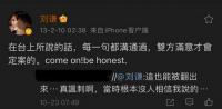 刘谦时隔八年回应春晚找力宏：当时根本没人信我