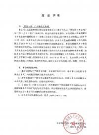 简单快乐发声明强调仍为王子异唯一合法经纪公司