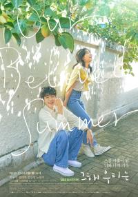 崔宇植-金多美二次合作出演《那年我们》 12月6日正式公开