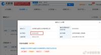 因曾舜晞解约案尚雯婕公司被执行执行标的872万