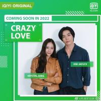 金材昱-郑秀晶出演《Crazy Love》 2022年2月首播