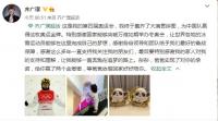 16年终圆梦！中国运动员齐广璞夺金后发文