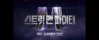 Mnet《街头男战士》将于本月发行音源 与大势艺人合作