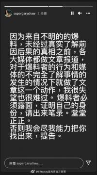 曹格酒后闹事被网友曝出视频 或将提告爆料者