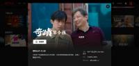 走出国门！《奇迹·笨小孩》6月1日上线网飞