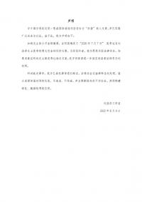 刘浩存工作室发声明再次否认抄袭 将会追究法律责任