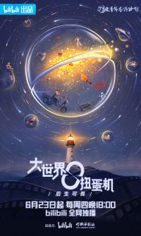 张子枫郭麒麟合作宁浩监制新片 曾在综艺节目同框引期待
