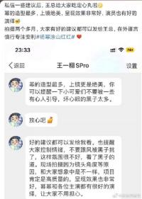 王一栩回复粉丝：杨幂的造型最多上镜绝美放心吧