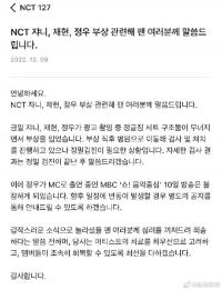 NCT4名成员拍摄中出事故 徐英浩郑在玹金廷祐受伤