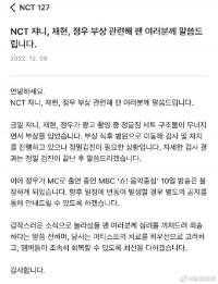 NCT4名成员拍摄中出事故 徐英浩郑在玹金廷祐受伤