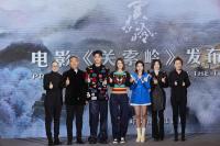 十月天文化传媒又一力作《关索岭》亮相 张丹峰演绎热血英雄，获洪欣现场表白