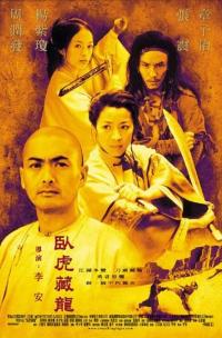 电影《卧虎藏龙》将拍剧版演员正在选角中