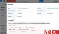 这就是街舞制作方灿星文化成被执行人