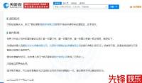乐华因合同纠纷被冻结2390万 法院经审查裁定执行