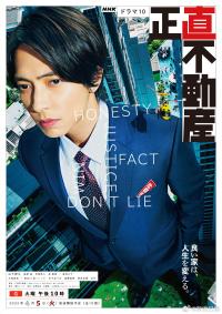 可惜！山下智久主演电影《坠入爱河的房子》停止拍摄
