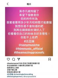 炎亚纶与他人聊天记录曝光 会是下一个塌房明星？