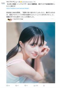 日本女星藤咲凪自曝已是单亲母亲 23岁有两个孩子