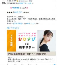 桥本环奈将出演晨间剧女主角 明年下半年播出