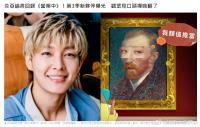 台媒曝炎亚纶或将复出 将参与某档综艺节目
