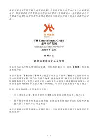 乐华回应股价暴跌 称公司经营一切正常