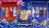 《2024中国诗词大会》相逢一瞬，情暖一生