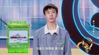 《2024中国诗词大会》在路上，遇见属于你的诗与远方