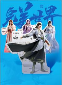 独行荒天外，畅饮茶主张，2024完美世界动画联名新品上新