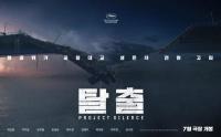 李善均最后一部电影《寂静：沉默计划》确定7月韩国院线上映