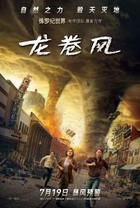 《龙卷风》定档7月19日同步北美 年度灾难巨制强势登陆暑期档