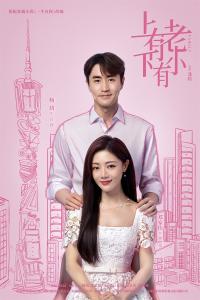 杨玏邓家佳《上有老下有小》热播获赞 “新中式”夫妻必看家庭指南