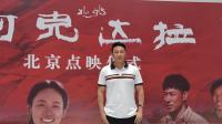 《阿克达拉》点映共鉴援疆干部感人故事 李雪健薛奇守护60年的承诺