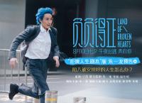 《负负得正》“拒演人生剧本”朱一龙预告 挣脱设定找回爱和勇气