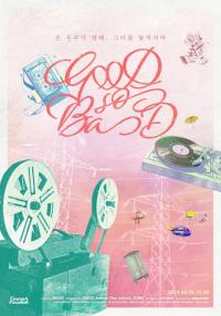 期待值拉满！ZEROBASEONE新歌曲《GOOD SO BAD》将于26日发行