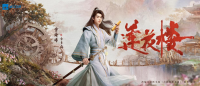 《莲花楼》：浙江卫视8月13日，共赏武侠悬疑新篇章