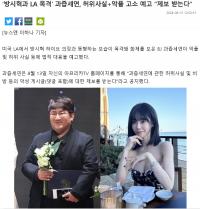 和方时赫同游美女或将起诉造谣者 否认与方时赫存在不正当关系