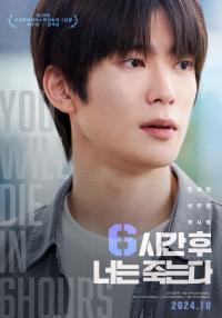 NCT郑在玹主演的电影《6小时后你会死》确定10月上映