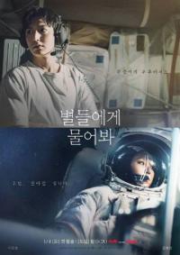 《问问星星吧》全国收视率1.84% 刷新自身最低收视率