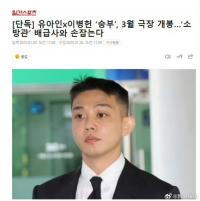 刘亚仁新电影《胜负》计划在今年3月上映