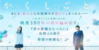俊男美女合作！奥平大兼-出口夏希将共同主演电影