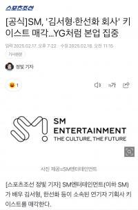 SM出售演员公司股份 将集中于Kpop事业