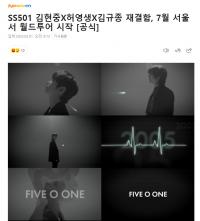 SS501金贤重-许永生-金圭钟将于7月举行演唱会