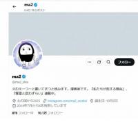 著名漫画家ma2因身心不适暂停执笔