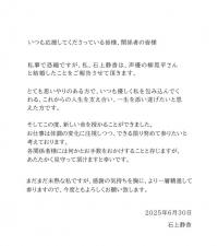 声优石上静香与柳晃平宣布结婚 女方已经怀孕