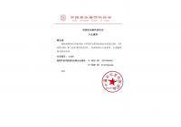 殷宏章携《罗河之歌》加入中国音乐著作权协会，以版权护航开启创作新程