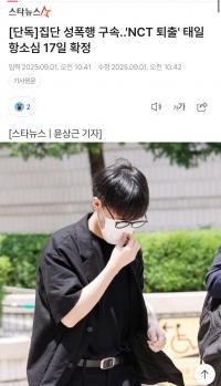 涉嫌轮奸的文泰一上诉审确定将于17日进行