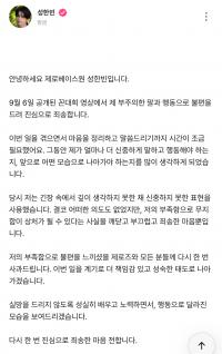ZB1成韩彬为言行不当上传道歉信 将认真反省