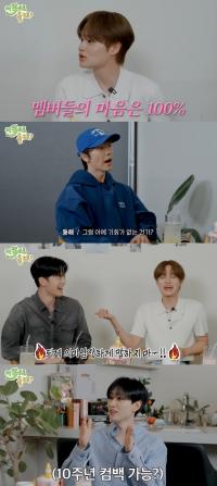 李大辉、裴珍映谈及“WANNA·ONE重组？成员们的心是100%的”